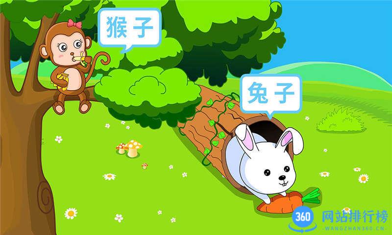 宝宝巴士动物乐园 v9.76.00.01安卓版 1