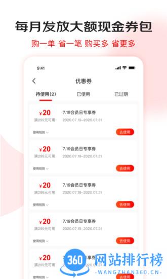 京东酒世界 v2.5.5安卓版 0