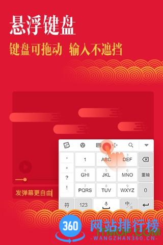 搜狗手机输入法2023最新版 v11.36安卓官方版 0
