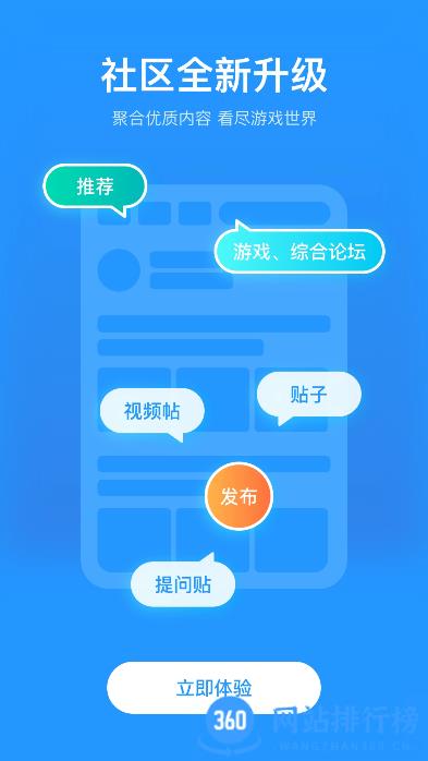 光环手游助手2021最新版