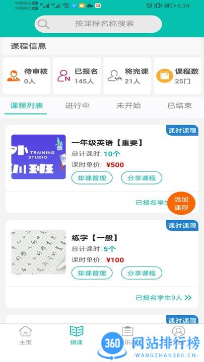 定飞家校平台 定飞家校平台