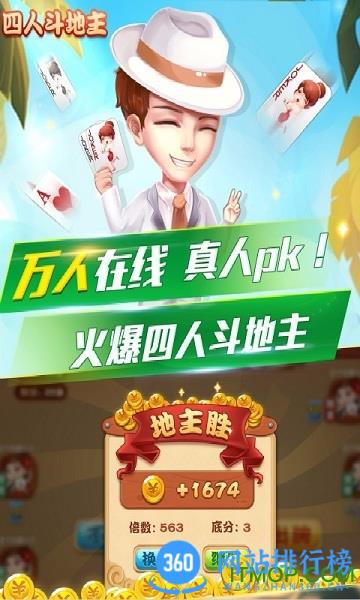 乐享四人斗地主官方版 v9.4.3安卓版 3