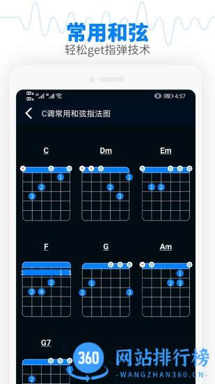 调音器节拍大师下载