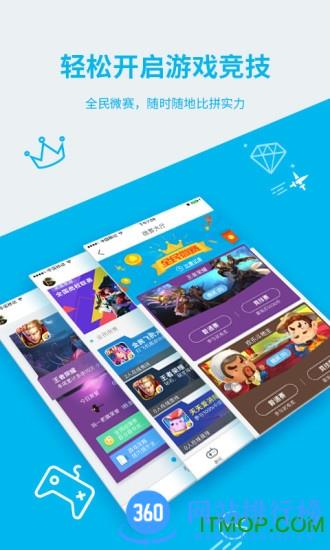 腾讯游戏人生app v3.7.13安卓版 3