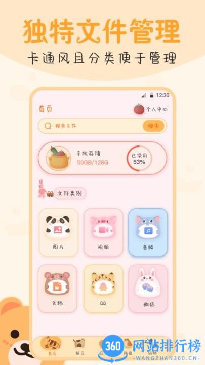 es文件管理大师免费版 v3.4.2安卓版 0
