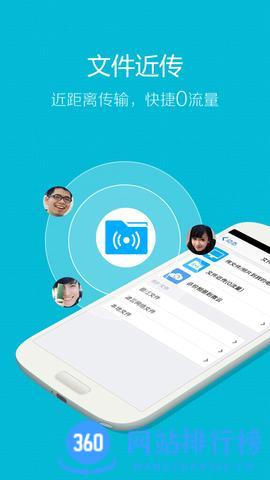 手机qq2014 手机qq2014