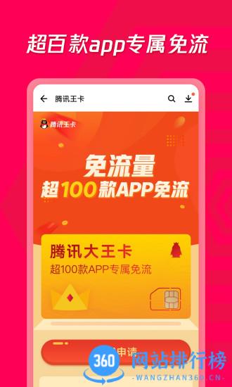 <a href=/zt/14593-0.html target=_blank class=infotextkey>腾讯应用宝手机助手</a>