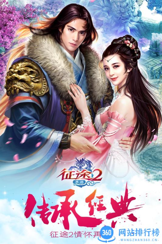 16692680_.jpg 征途2手游