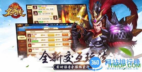 三国杀名将传手游公测版 v6.5.7.1安卓版 1