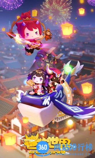迷你世界 迷你世界手游