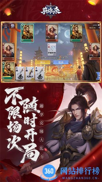qq英雄杀五周年官方版 v4.20.0安卓版 0