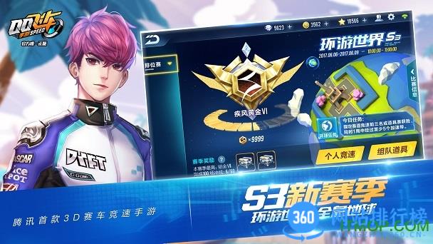 QQ飞车手游华为版 v1.40.0.38646安卓版 0
