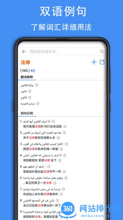 阿汉词典电子版 v0.0.44 安卓版 3