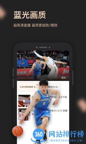 央视体育VIP手机客户端 v11.3.3 安卓版 3