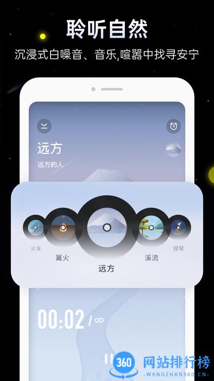 冥想星球vip免费破解版 v5.1.4安卓版 1