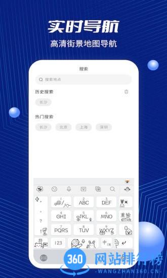 天眼卫星街景地图app免费版 v2.4 安卓版 2