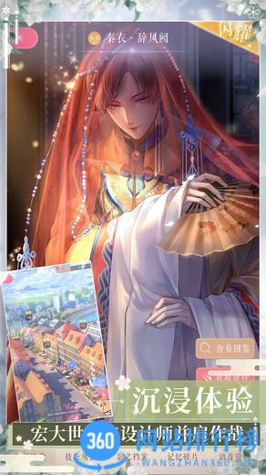 闪耀暖暖oppo渠道服 v2.1.1367584 安卓版 3