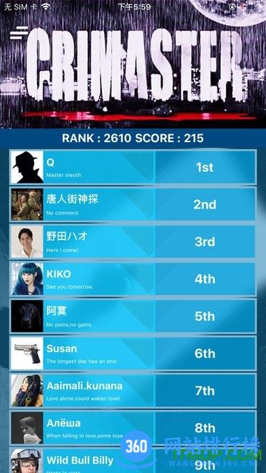 犯罪大师app中文版 v1.8.0 安卓版 0
