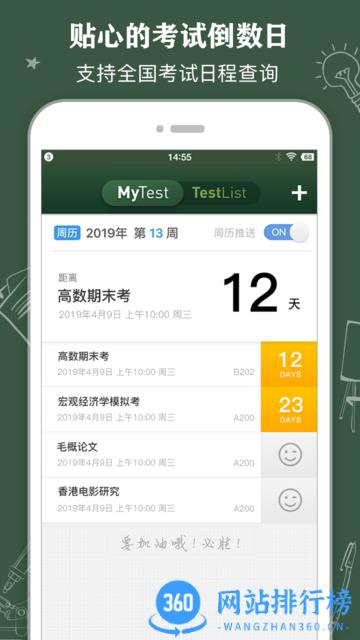 ClassTable课程表手机版 v0.2.12安卓版 1