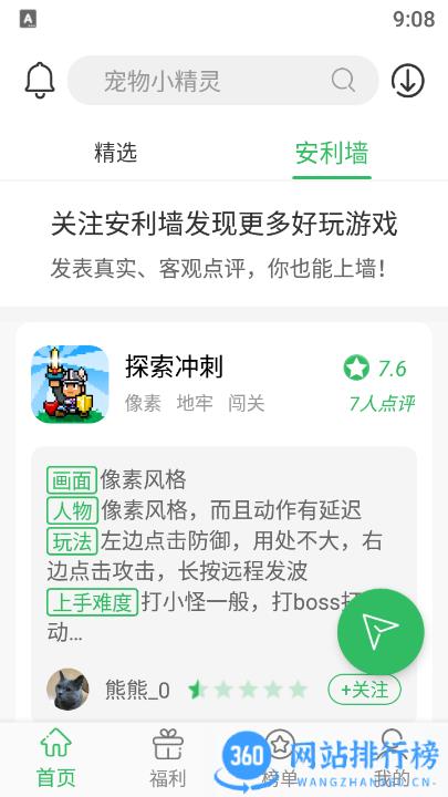 百分网盒子