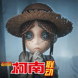 第五人格