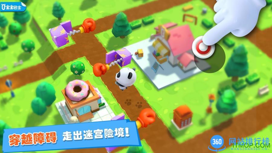 宝宝迷宫历险记 v9.76.00.00安卓版 0