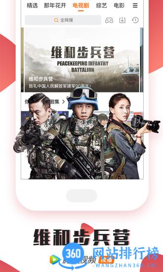 qqlive手机版 qqlive手机版