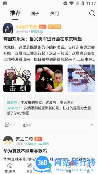 酷酷跑游戏盒手机版 酷酷跑游戏盒手机版