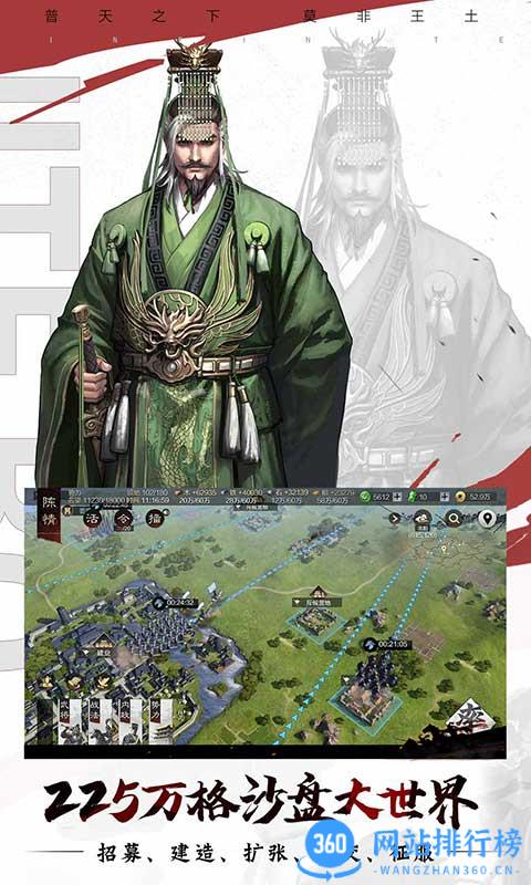 联想率土之滨游戏 v6.2.4安卓版 1
