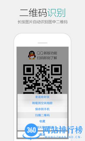 腾讯qq2023年 v8.9.93 安卓版 1