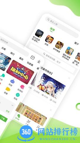 4399游戏盒普通版 v8.0.0.53 安卓版 2