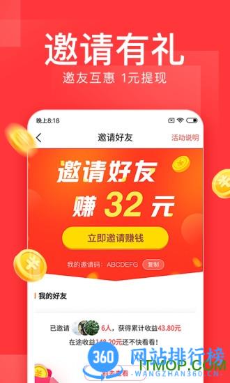 今日头条极速版红包版 v9.5.9.0安卓版 2