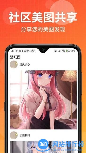 壁纸盒子纯净版app v1.0.8 安卓版 2