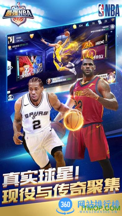 最强nba体验服安装包2021 最强nba体验服安装包2021