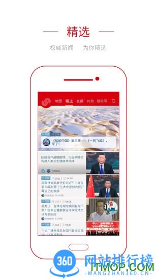 央视频移动网官方版
