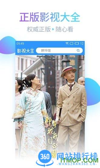 影视大全官方正版2023 v5.7.8安卓版 3