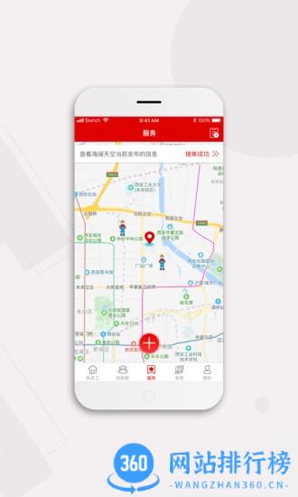 皕应软件