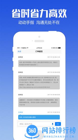 代练通app下载