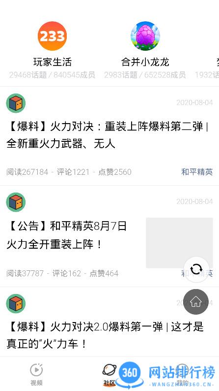 233乐园游戏