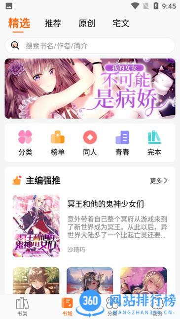 轻小说大全app v2.0.7安卓版 2