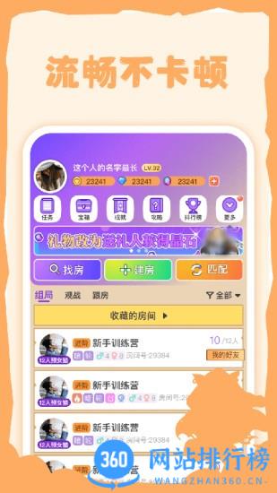 饭狼游戏app v1.6.5安卓版 2