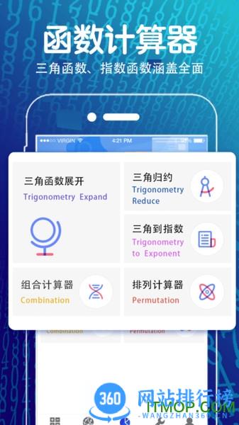 学生方程计算器 v4.8.88安卓版 3