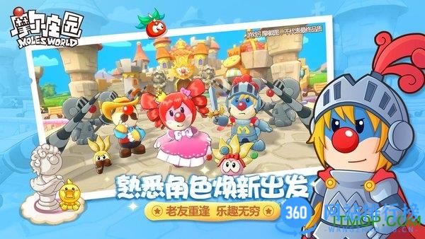 摩尔庄园手游官服 v2.4.23111604S安卓版 1