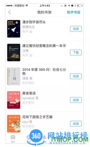 知乎书店手机版 v9.31.0安卓手机版 3