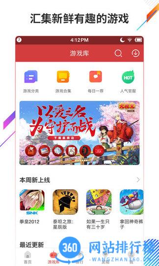 虫虫助手2023最新版 v4.7.0 安卓手机版 1