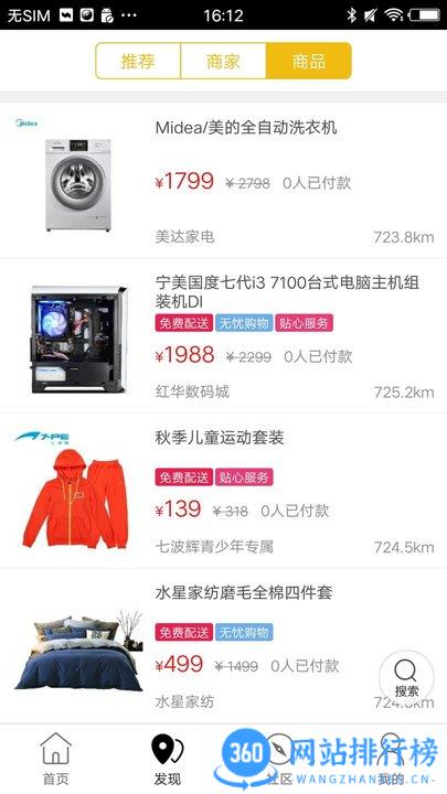 剑河生活圈app v11.2.0安卓版 2