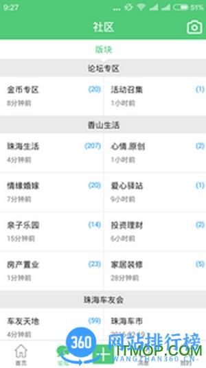 香山网官方app客户端 v5.3.32 安卓版 1