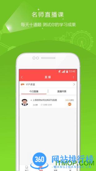 <a href=/zt/4530-0.html target=_blank class=infotextkey>公务员准题库客户端</a> 公务员准题库客户端