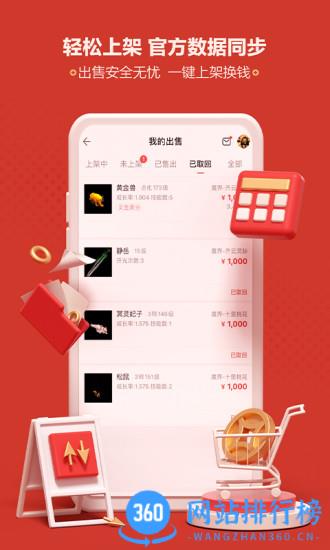 阴阳师藏宝阁app 阴阳师藏宝阁app