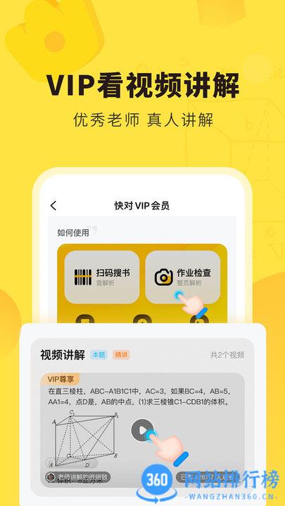 快对作业升级最新版本 v6.19.0安卓最新版 0